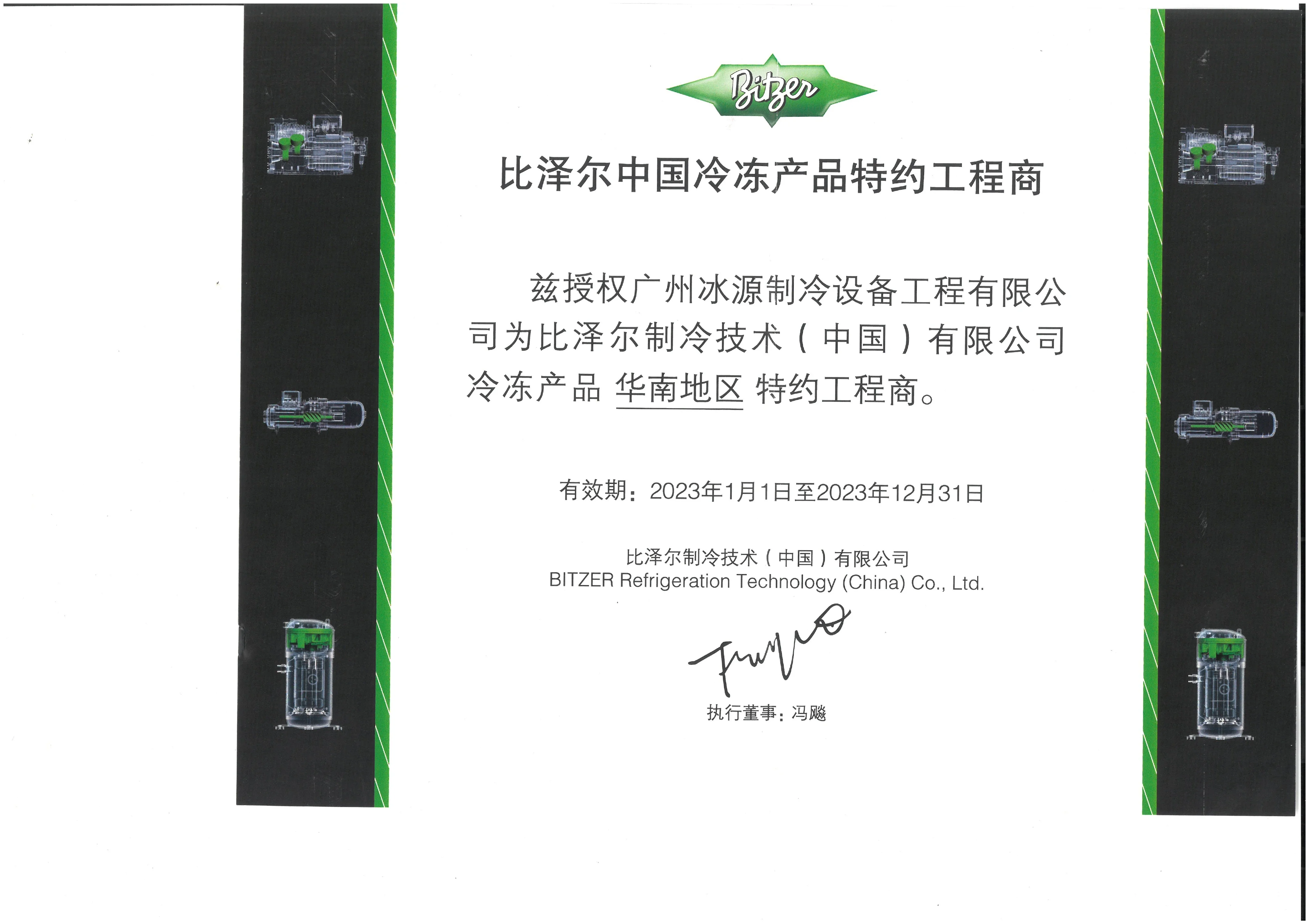 Condensing Unit, 3HP, 220 V, R404A - detail 50