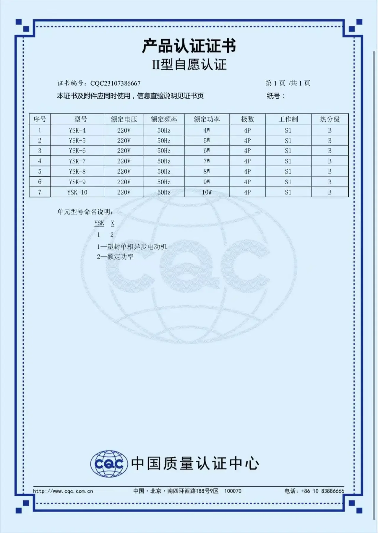 Inline Duct Fan, Plastic, A.C. Source - detail 26