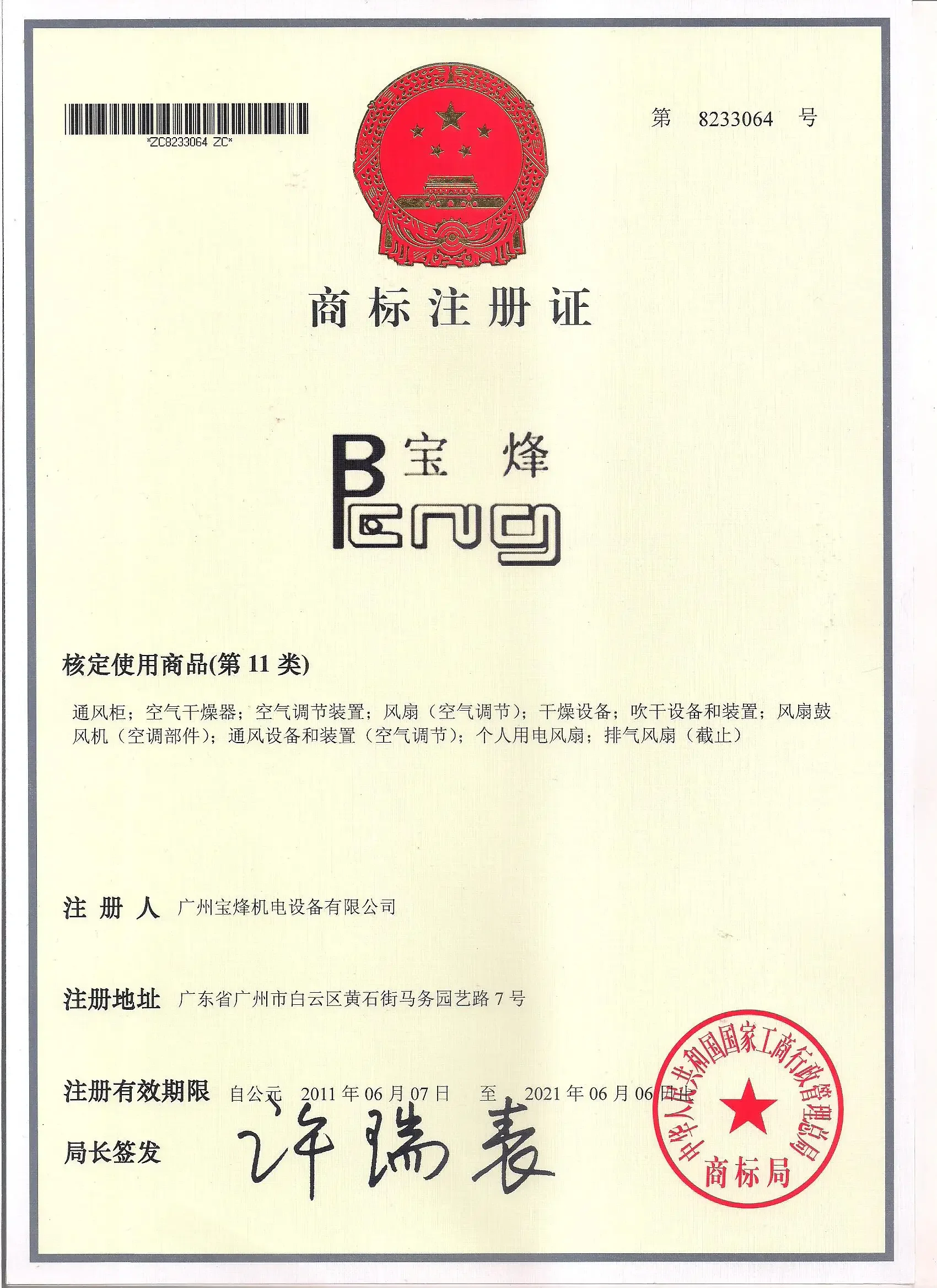 Air Blower, 15kW, PID, 380V - detail 74