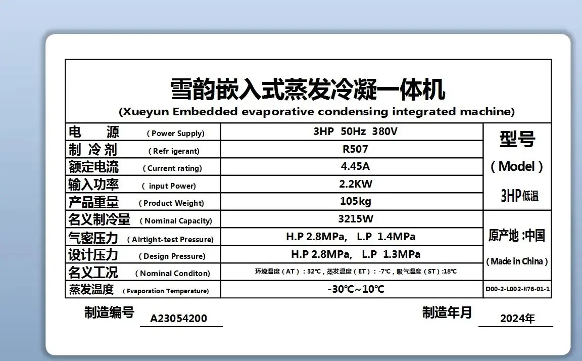 Condensing Unit, 2HP, 3HP, Inverter, Monoblock - detail 10