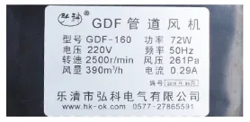 Centrifugal Fan, GFD, 150mm, 230, Radial - detail 24